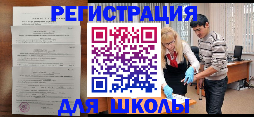 временная регистрация купить в Краснодаре