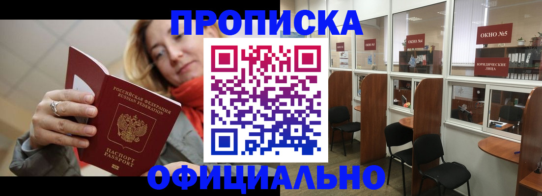 временная регистрация адрес в Краснодаре