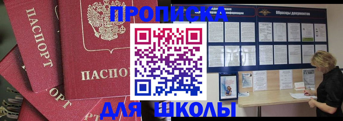 прописка регистрация в Краснодаре